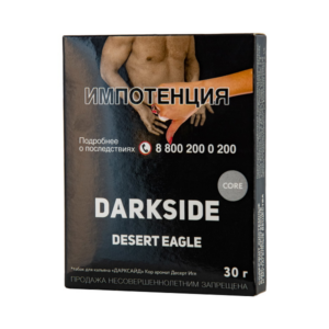 DarkSide 30гр - Desert Eagle (Кактус)