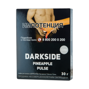 DarkSide 30гр - Pineapple Pulse (Ананас)