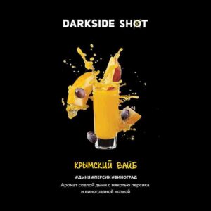 DarkSide shot 30гр - Крымский (Дыня Персик Виноград)
