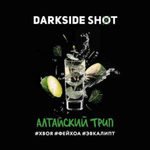 DarkSide shot 30гр - Алтайский (Хвоя Фейхоа Эвкалипт)