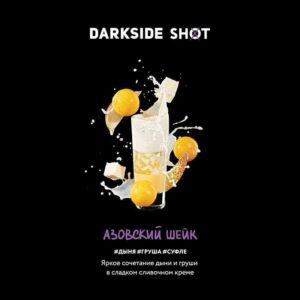 DarkSide shot 30гр - Азовский (Дыня Груша Суфле)