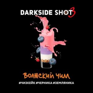 DarkSide shot 30гр - Волжский (Чизкейк Черника Земляника)