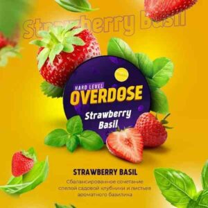 Overdose 25гр - Strawberry Basil (Клубника-базилик)