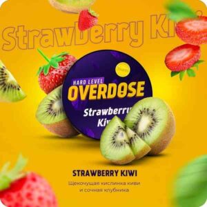 Overdose 25гр - Strawberry Kiwi (Клубника-киви)