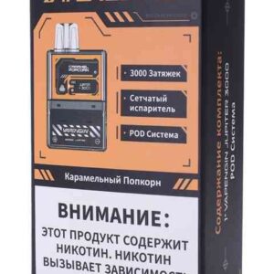 Vapengin Jupiter (3000) - Caramel Popcorn (Карамельный Попкорн)