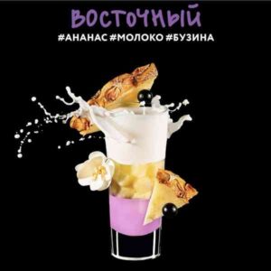 DarkSide shot 30гр - Восточный (Ананас Молоко Бузина)
