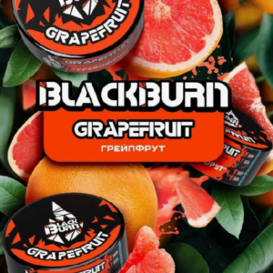 Black Burn 25гр - Grapefruit (Грейпфрут)