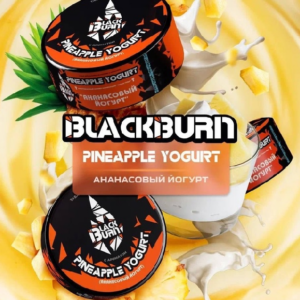 Black Burn 25гр - Pineapple Yogurt (Ананасовый Йогурт)