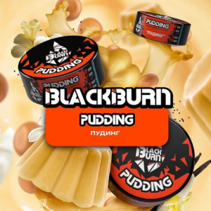 Black Burn 25гр - Pudding (Пудинг)