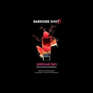 DarkSide shot 30гр - Амурский (Арбуз Малина Смородина)