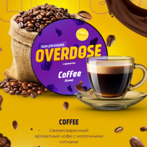 Overdose 25гр - Coffee (Кофе)