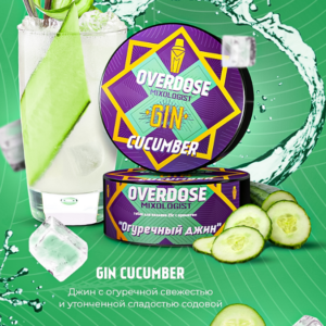 Overdose 25гр - Gin Cucumber (Джин с Огурцом)
