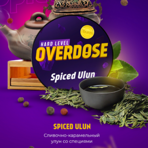 БМ Overdose 25гр - Spiced Ulun (Пряный улун)